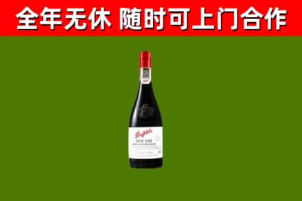 富裕烟酒回收奔富红酒.jpg