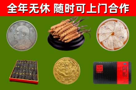 富裕烟酒回收名贵礼品.jpg